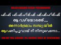 Etho nidrathan karaoke with lyrics malayalam