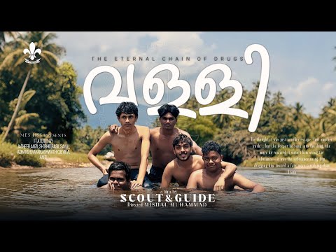 VALLI MALAYALAM SHORT FILM BY MES HSS BSG 2024-26 MANNARKKAD