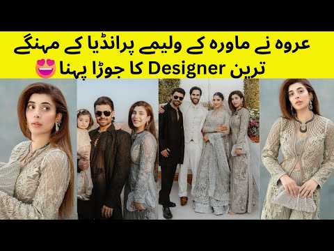 Urwa Hussain Wear Most Luxurious Brand Of Indian Designer