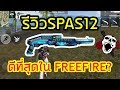 ฟีฟายspace