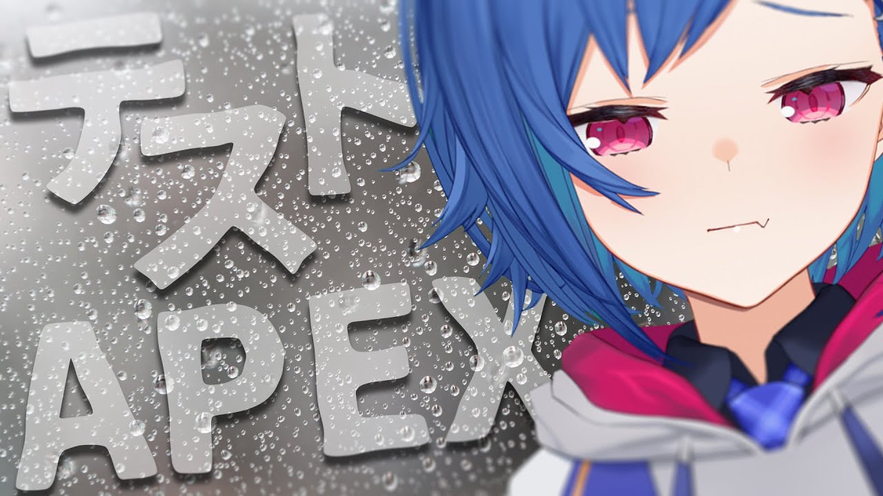 〖テスト〗古代兵器とはもう言わせない。〖APEX〗