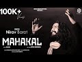 Mahadev Special NIRAVBAROT S MAHAKAL Song Mahadev Devotional Music
