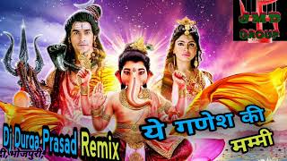 Download lagu नही खाइब खोया Nahi Khaib Khowa Mewa Nahi Misri Malai, A Ganesh Ki Mummy Bas #no_voice_tag_remix_Link mp3
