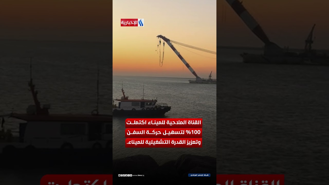 فيديو | النفق المغمور يقترب من الحلم.. خطوة حاسمة في طريق التنمية