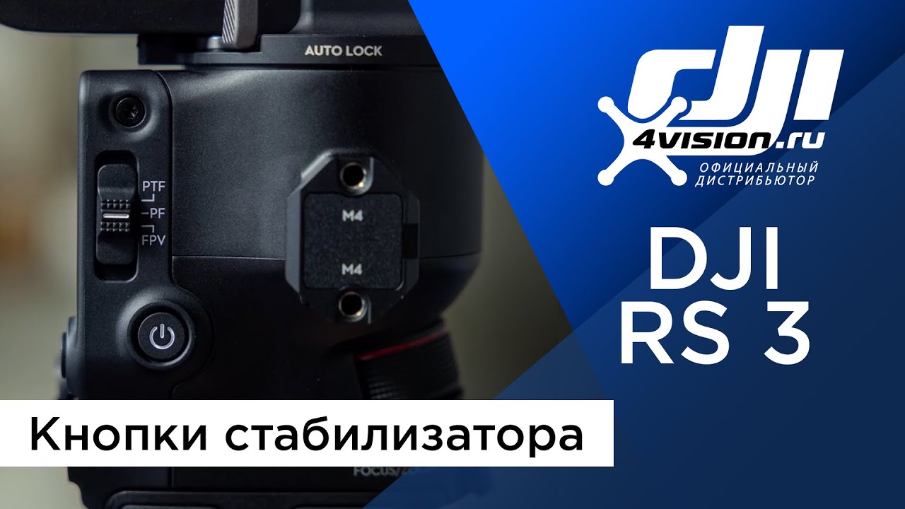 Электронный стабилизатор DJI RS 3 Combo