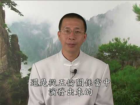 《朱子治家格言》第四集(下) (國語) 鍾茂森博士主講
