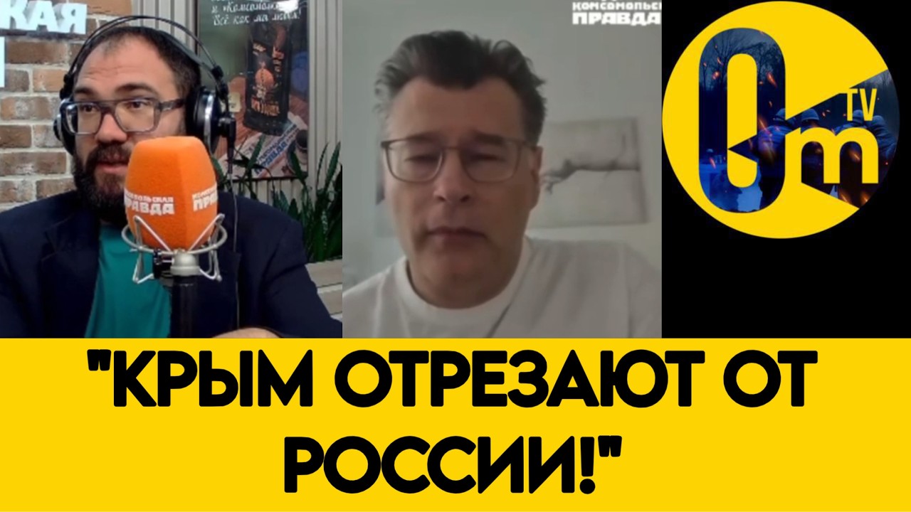 «КРЕМЛЬ В ПАНИКЕ! ЧТО ЖЕ НАМ ТЕПЕРЬ ДЕЛАТЬ?»