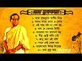 হেমন্ত মুখোপাধ্যায়: Top 10 Dj Song Bangali Nonstop ll Bangla Adhunik DJ song ll Dj 