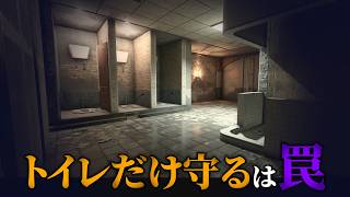 【勝率UP】国境トイレ守りは“守る範囲”で差がつく【シージ】