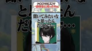 原神の歴史上1番良かったアプデについて語る4人