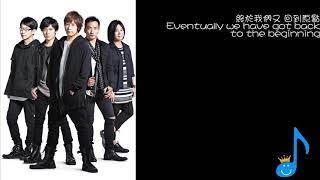 {Summer Holiday Presents} Beginning Of The End - Mayday 終於結束的起點 - 五月天