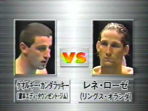 BOXING VS. MUAY THAI | Georgi Kandelaki vs. Rene Rooze (14/07/1994)