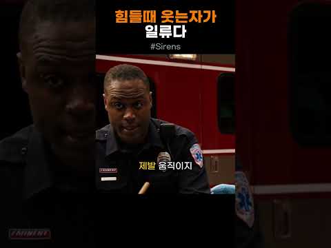 힘들때 웃는자가 일류다