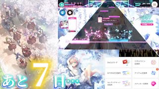 【あと7日】最高だと笑いあって手をつなぎたい【リンクラプレイレポート2026/06/23】【Link！Like！ラブライブ！】