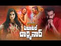 Latest Suspense Thriller Movie Hotel Charminar Ashwin Kumar Hemanth Menon Harshika Poonacha