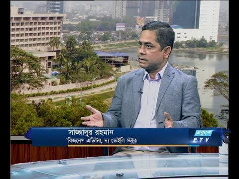 একুশে বিজনেস সকাল(আলোচক: সাজ্জাদুর রহমান-বিজনেস এডিটর, দ্য ডেইলি স্টার।) ২১ মার্চ ২০১৯