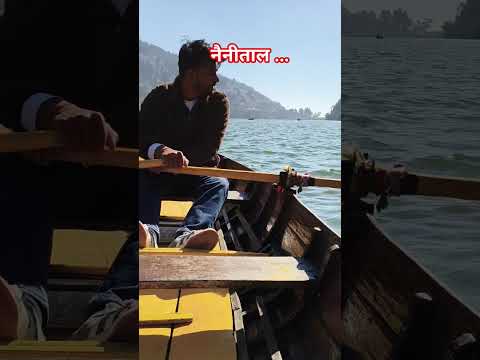 #mela #nainital #youtubeshorts #reels #love #trending #nature #prayagrajbridge #hindisong