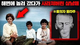 Download lagu Australia's worst missing person case, which has remained unsolved for over 50 years despite a 1 ... mp3