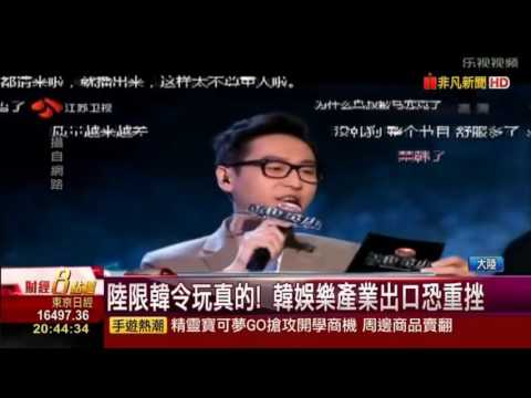 限韩令再發力！內地音樂節目《蓋世英雄》ikon成員臉被打馬賽克 鳥叔[Psy]鏡頭被剪光