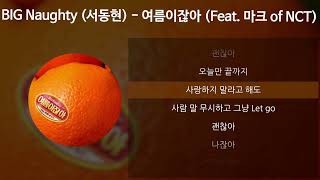 Download lagu BIG Naughty (서동현) - 여름이잖아 (Feat. 마크 of NCT) [가사/Lyrics] mp3