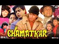 Chamatkar Full Movie 1992 | Shah Rukh Khan | Naseeruddin Shah | Urmila Matondkar | Review & Facts