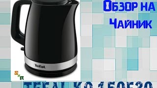 Tefal KO150F30 - відео 1