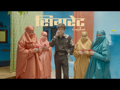 CIGARETTE - Farhan Khan (Prod.by Mr. Doss) ALIF LAILA THE ALBUM