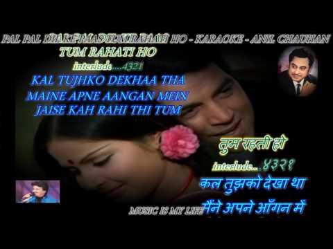 Pal Pal Dil Ke Paas Tum Rahati Ho - Karaoke With Scrolling Lyrics Eng. & हिंदी