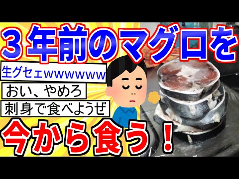 火災の危険性: 3 つの食品は冷凍庫に入れないでください