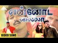 என்னோட லைலா Video Song Badri Thalapathy Vijay Monal Devi Sri Prasad