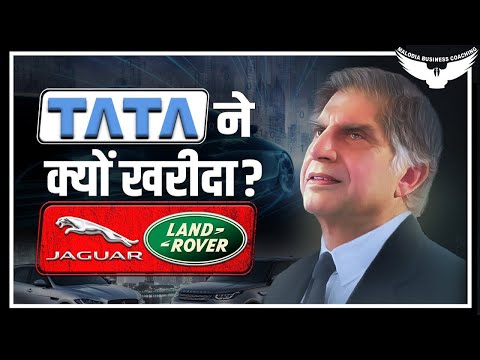 जब TATA ने खरीद डाली अपने से बड़ी कम्पनी | Rise And Fall of Jaguar & Land Rover | Rahul Malodia