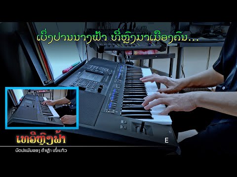 Medley Lao Disco #2