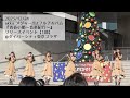 4K30fps Ukka 青春小節 音楽紀行 リリイベ ダイバーシティ東京プラザ1部 2023 12