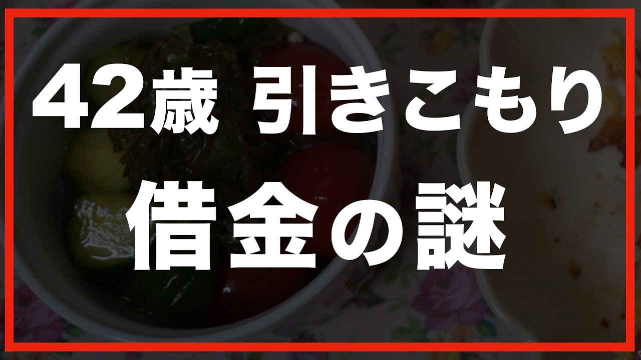 第150話【60代の暮らし】息子に真相をたずねました。
