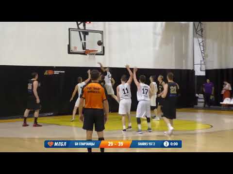 Хайлайты. БК Спартанцы - Sharks 1st 2
