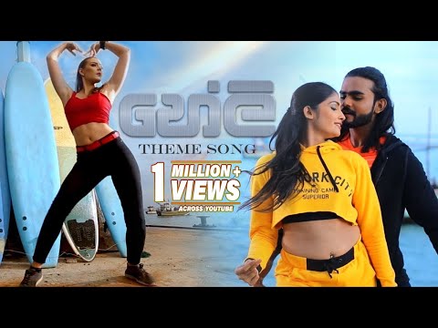 Heily Theme Song | TV Derana