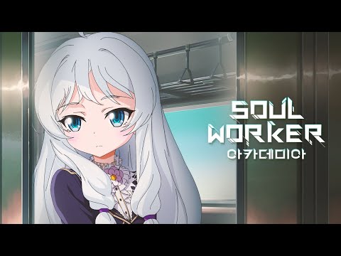 Видео SoulWorker Academia #3