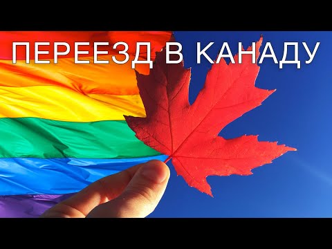 ЖИЗНЬ В КАНАДЕ 🇨🇦 3 года в Торонто | иммиграция, причины, адаптация, плюсы минусы Канады и Торонто