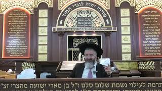 מצות המוציא אחר הפסח הבהרה חשובה וגילויים מעניינים לכל המעוניין !!!!! מושב אשתאול כ"ז ניסן התשפ"ו