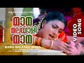 Maama Malayali Mama Malayaali Maamanu Vanakkam Jayaram Roja Suresh Peters Hit Song