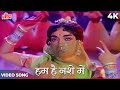 Hum Hai Nashe Mein Video Song Asha Bhosle Sandhya V Shantaram Sehra 1963 Songs