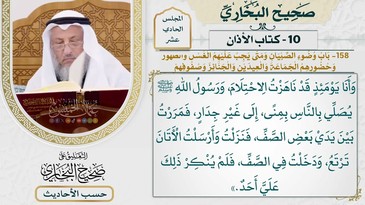 [861] حديث ابن عباس: أقبلت راكبًا على حمار أتان وأنا يومئذ [[كتاب الأذان] - باب وض?