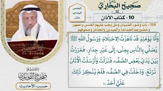 [861] حديث ابن عباس: أقبلت راكبًا على حمار أتان وأنا يومئذ [[كتاب الأذان] - باب وضوء الصبيان]