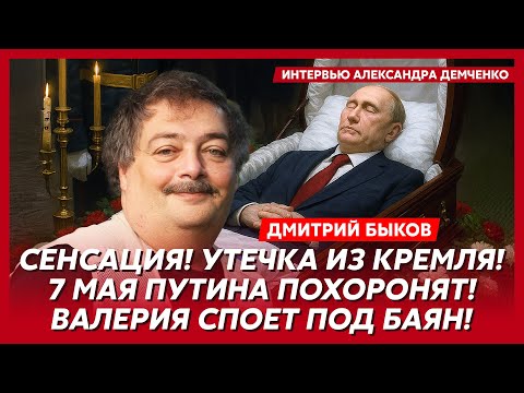 Быков. Арестович признался: «Я русский», ракетный удар по Госдуме и Рублевке, покушение на Стерненко