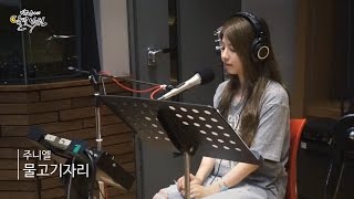 [Moonlight paradise] JUNIEL - Pisces, 주니엘 - 물고기자리 [박정아의 달빛낙원] 20160716