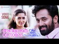 Ariyathe Vannaaro Video Song Oru Murai Vanthu Paarthaya Unni Mukundan Sanusha Vinu Thomas