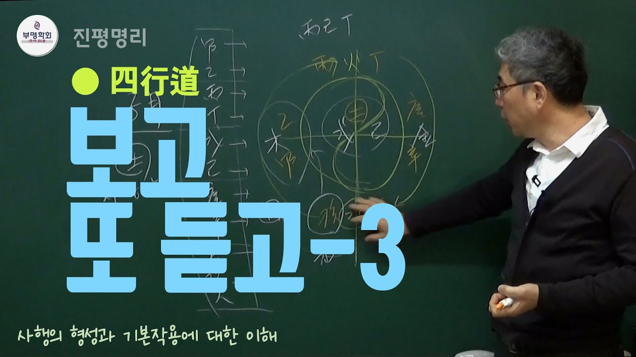 보고 또 듣고-3