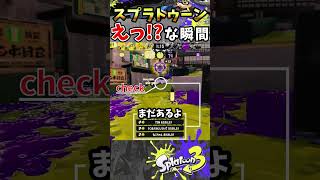 【奇跡！】一撃で三枚抜いてワイプアウトももぎ取っていく4Kスコープ『#shorts』『#スプラ3』『#リッター4Kスコープ』