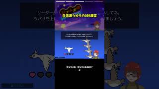得意アピールをした直後に盛大にやらかす #Shorts