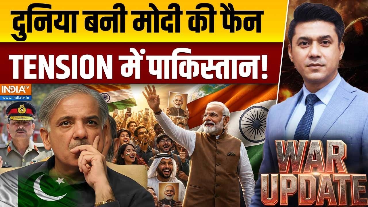 War Update | Amit Palit : दुनिया बनी PM Modi की फैन, डूब गया PAKISTAN का प्लान | Insid